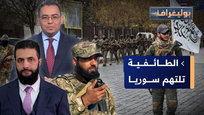 الطائفية تلتهم سوريا وناسا تطرد عالما مصريا