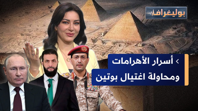 أسرار الخلود تحت الأهرامات