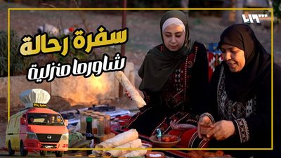 سفرة رحالة - الحلقة 7