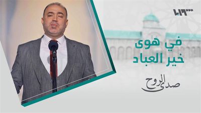 صدى الروح - الحلقة 5