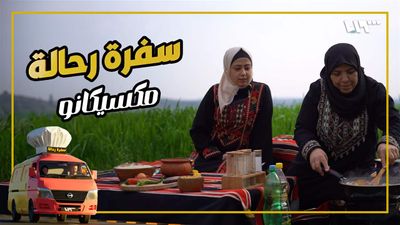 سفرة رحالة - الحلقة 21