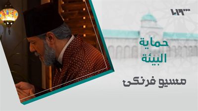 مسيو فرنكي - الحلقة 24