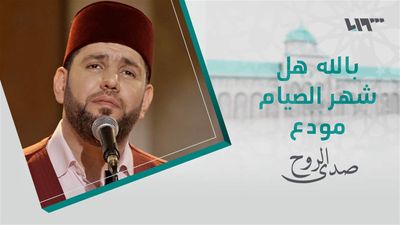 صدى الروح - الحلقة 16