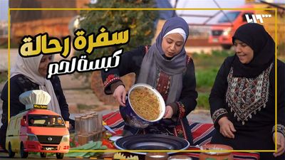 سفرة رحالة - الحلقة 25