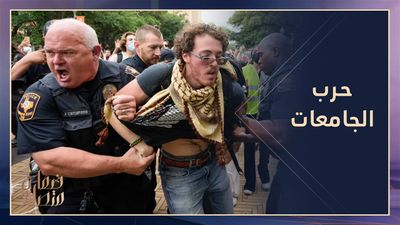 تمرد الجامعات ودور الطلبة في كتابة التاريخ