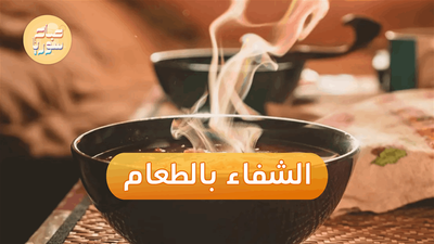 أطعمة تساعد على التعافي من الأمراض