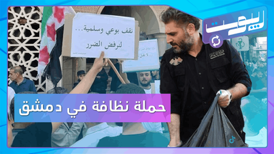 وزير الثقافة يشارك بحملة نظافة
