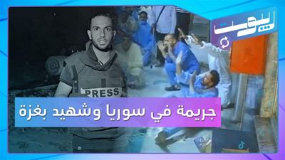 جريمة تشعل جدلاً في السويداء.. وشهيد صحفي في غزة