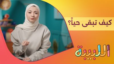 عقلية النجاة: حكايات الناجين من سجون سوريا