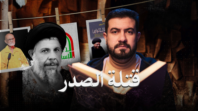قتلة الصدر