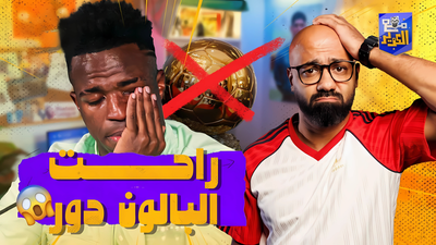 راحت البالون دور