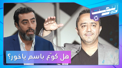 علي الديك يشكو "الغربة" وباسم ياخور يستفز السوريين من دمشق