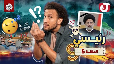 رئيسي