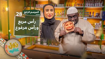 رأس مربع ورأس مرفوع