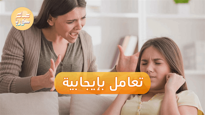 كيف تتعامل مع نتائج امتحانات ابنك؟ 