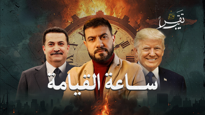 ساعة القيامة