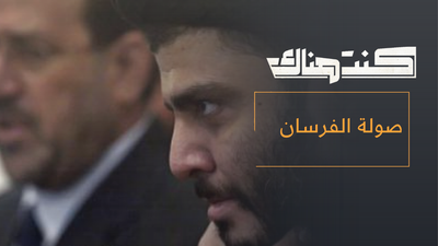 صولة الفرسان