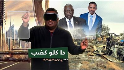 دا كلو كضب