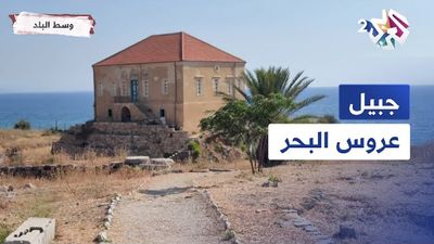 جبيل | مدينة الثقافة والتاريخ