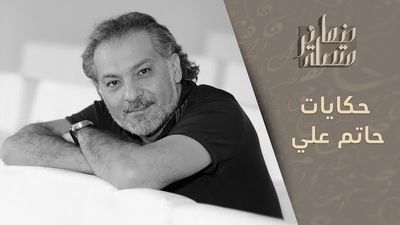 حاتم علي.. المخرج الذي لوَّن التاريخ وتحدى الواقع