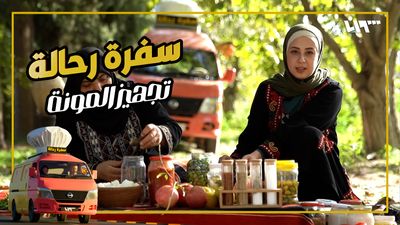 سفرة رحالة - الحلقة 8