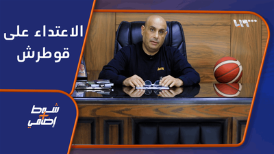 الاعتداء على قوطرش