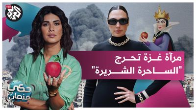 صراع بين سنو وايت والساحرة الشريرة ما علاقته بإسرائيل؟