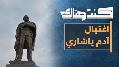 آدم يشاري .. مؤسس جيش تحرير كوسوفو 