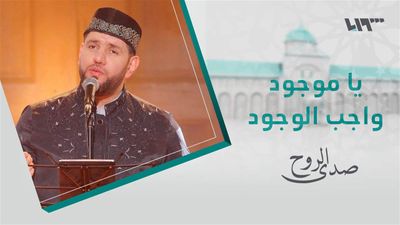 صدى الروح - الحلقة 4