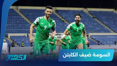 سوريا تواجه أفغانستان والسوما ضيف "الكابتن".