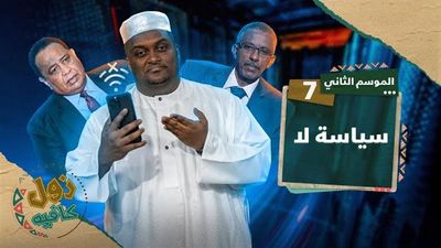 سياسة لا 