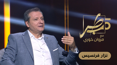 نزار فرنسيس