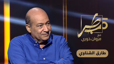 طارق الشناوي