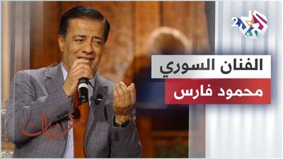 الفنان السوري محمود فارس