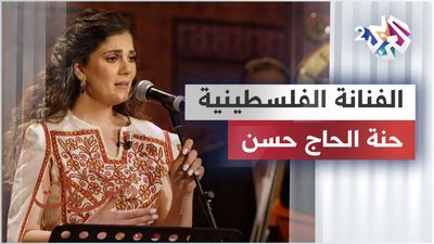 الفنانة الفلسطينية حنة الحاج حسن