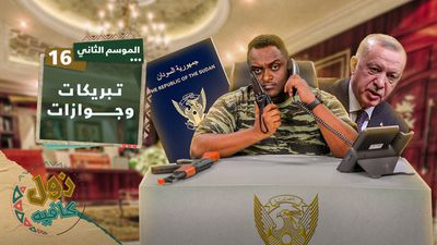 تبريكات وجوازات