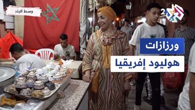 ورزازات | هوليود إفريقيا