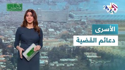الأسرى.. دعائم القضية الفلسطينية
