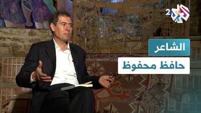 الشاعر حافظ محفوظ