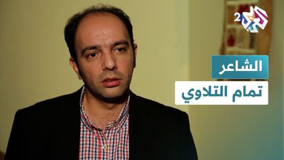 الشاعر تمام التلاوي