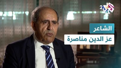 الشاعر عز الدين مناصرة