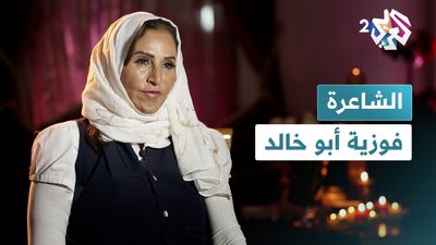 الشاعرة فوزية أبو خالد
