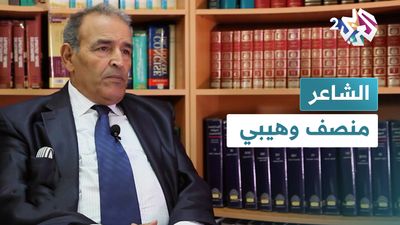 الشاعر منصف وهيبي