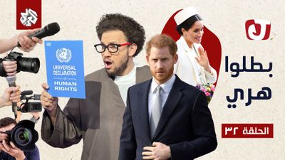 الموسم السابع - بطلوا هري
