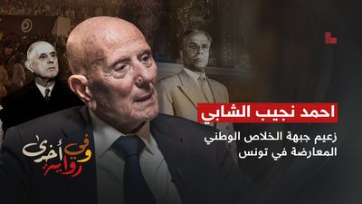 كيف عذب بورقيبة معارضيه