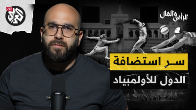 الوجه الآخر للأولمبياد