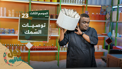 توصيات السمك