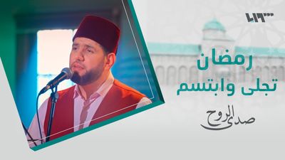 صدى الروح - الحلقة الأولى