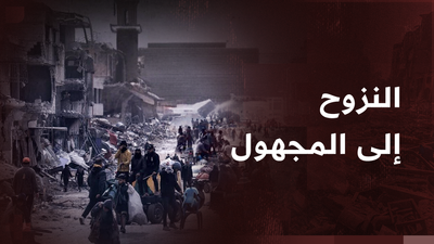 غزة، النزوح الى المجهول