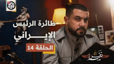 طائرة الرئيس الايراني